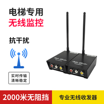 2G elevator wireless surveillance camera transceiver 5W camera transmit and receive video picture transmission equipment