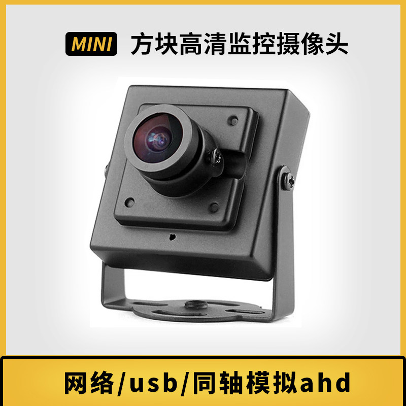 Ahd Block On-board Surveillance Photographic Lens High-definition Industrial Home Real Time Transport Camera can pick up the camera