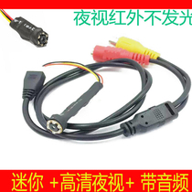 HD 1200-Wire integrated surveillance camera infrared night vision non-luminous with audio probe