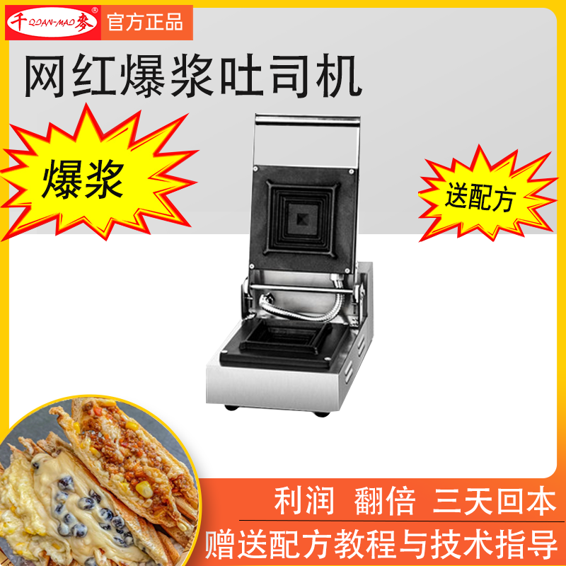 業務用サンドイッチメーカー、ホットプレスサンドイッチメーカー、トースター、業務用ブラストトースター、業務用UFOハンバーガーメーカー