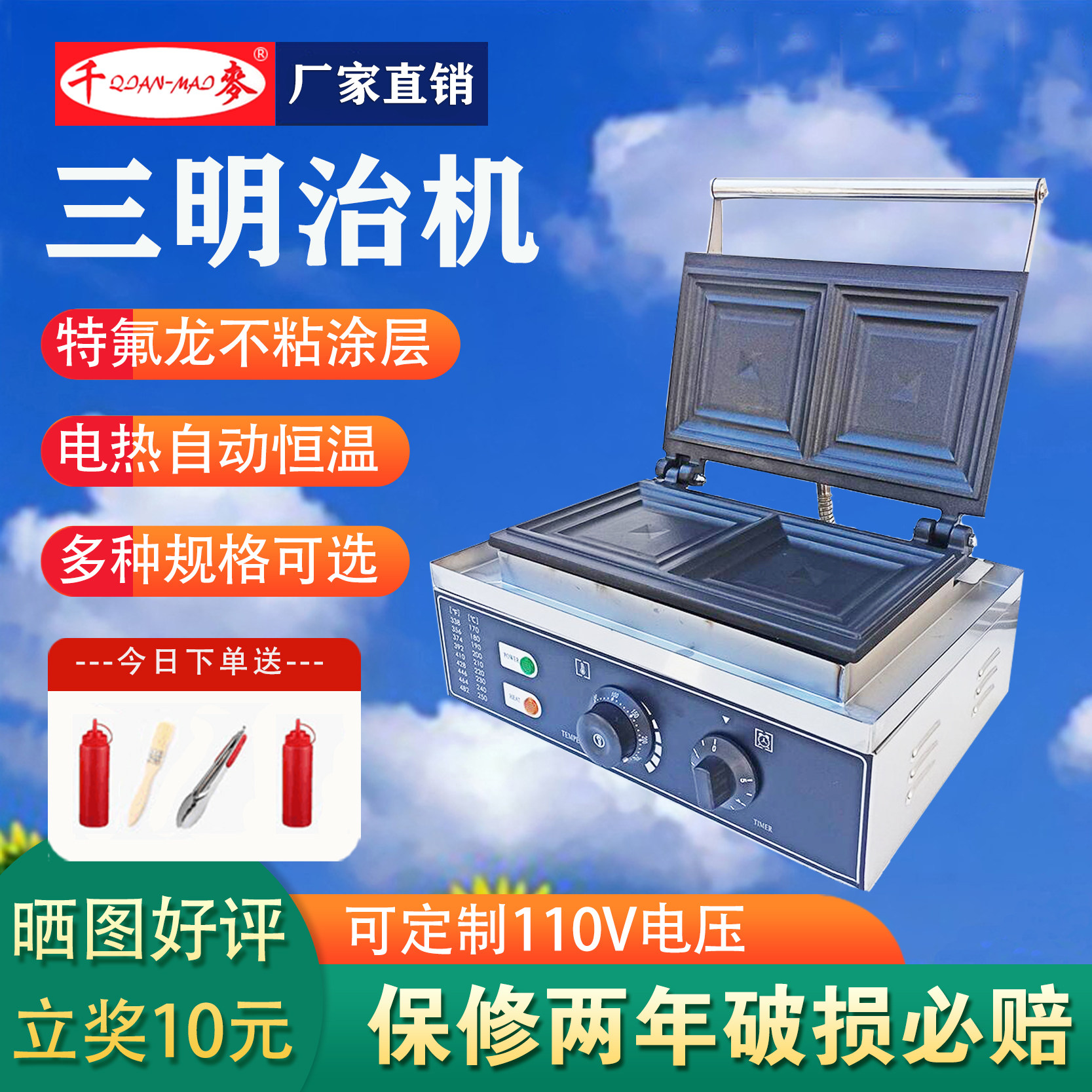 Jieyi Sandwich Machine Commercial Electric Heating FY-113 113A 113E Constant Temperature Control Flying Disc Machine Automatic