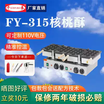 Jieyi FY-315 Sandwich walnut crisp machine Shortbread machine Special promotion donut machine crispy machine snack equipment
