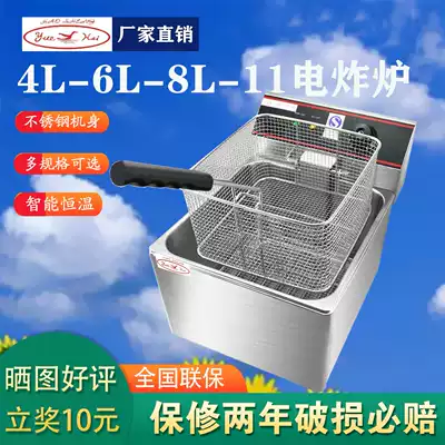 New Yuehai EF-4L 8L 11L Electric fryer Commercial fryer Jiast electric fryer Snack equipment fryer