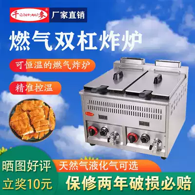 Commercial fryer stall Qianmai QM-72A gas automatic temperature control fryer French fries, skewers, fritters machine
