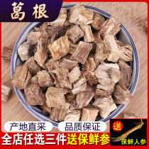 Pueraria lobata root soaked in water Pueraria dried 500g fresh pure Chai Pueraria powder Chinese herbal medicine block Pueraria lobata kudzu health tea