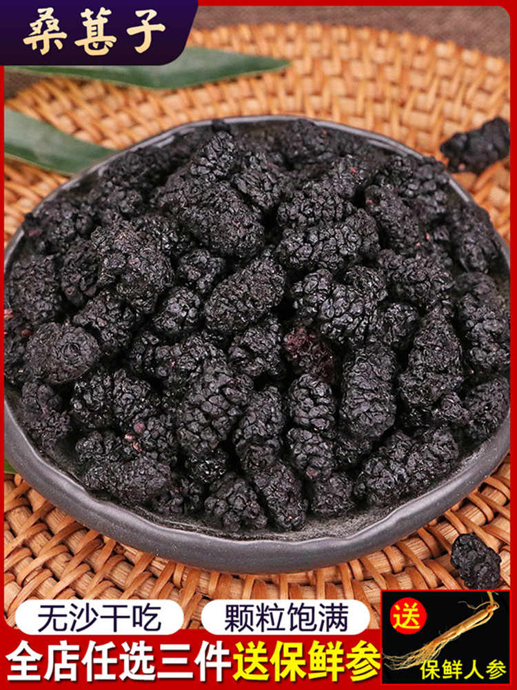 New raw mulberry dried 500g Sand-free mulberry dried mulberry Black mulberry dried premium leave-in