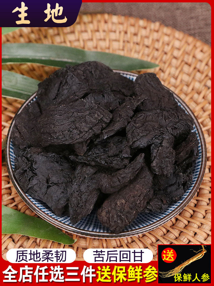 Selected Chinese herbal medicine Raw Dihuang 500g Premium Jiaozuo Huisheng Dihuang raw tablets fresh powder