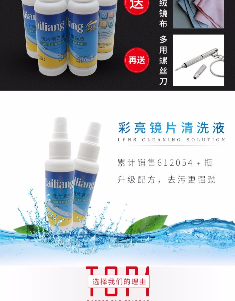 Kính lau kính lỏng dung dịch vệ sinh dung dịch vệ sinh dung dịch chăm sóc máy tính - Phụ kiện chăm sóc mắt chai xịt vệ sinh giày Snoker