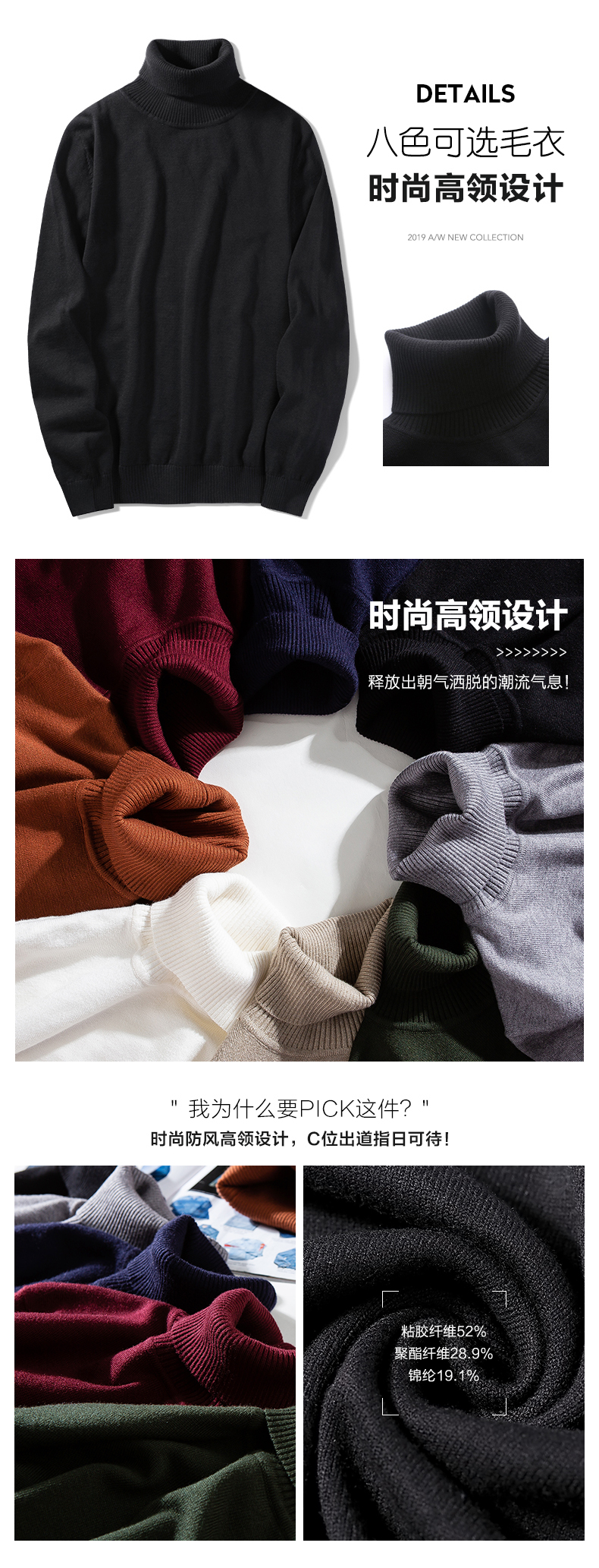 南极人 男士修身高领针织毛衣 2件 图3