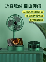 Zhuo face folding mute vertical USB electric fan rechargeable portable summer student dormitory mini wind