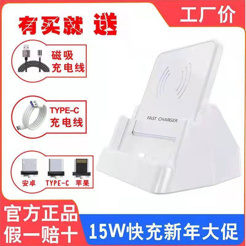 OPPO new wireless charging Huawei Xiaomi Android Apple VIVO mobile phone universal bracket vertical wireless charger