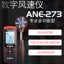 High precision anemometer Anemometer Anemometer Anemometer Test measuring instrument Hand-held thermal digital anemometer