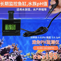 High precision PH meter Online PH monitor Fish tank aquarium aquaculture PH tester PH detection