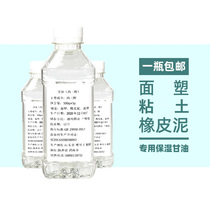 Surface glycerin glycerin surface glycerin surface glycerin additive anti-humidifier