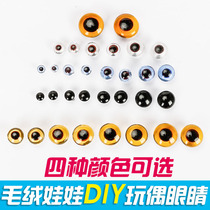 Glass simulation eye animal specimen eagle Longfeng food carving surface tool wooden stamp diy