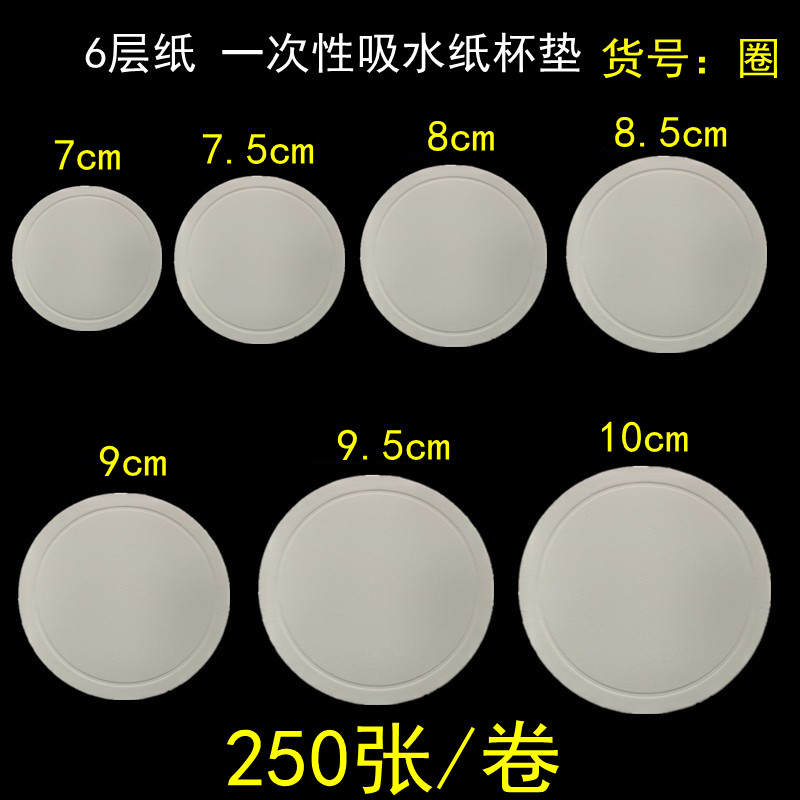 7-10cm Spot Guesthouse Hotel Disposable Suction paper cup cushion pure white round ashtray Paper cushion 250 sheets of roll-Taobao