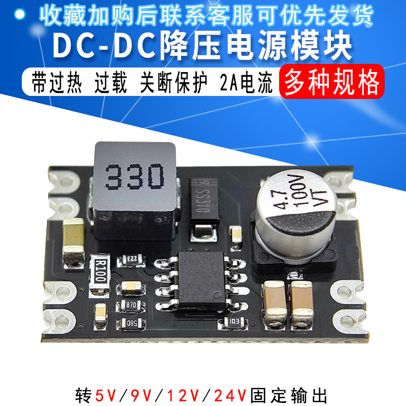 Car Power Supply 6V-100V to 5V/9V/12V/24V Output Dc-Dc 2A Mini Step-Down Module