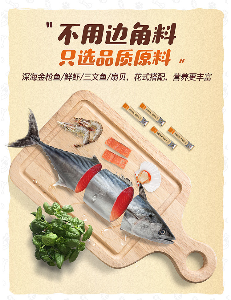 Mèo chủ tốt ăn nhẹ mèo mèo nhỏ vào mèo dinh dưỡng vỗ béo tươi ướt thức ăn cho mèo thức ăn ướt mèo 10 - Đồ ăn nhẹ cho mèo thức ăn cho mèo catsrang