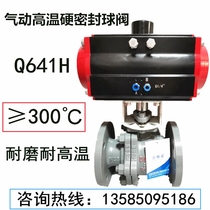Q641H-16C pneumatic hard seal ball valve cast steel 304 316 high temperature steam heat transfer oil pneumatic cut-off valve