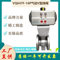 Pneumatic V-flange ball valve VQ647F 647H-16P stainless steel adjustable DN506580 100125150