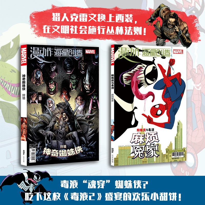 Authentic Spider-Man Comic Series Books of Your Choice: Amazing Spider-Man: the Hunt, Spider-Man: into the Spider-Verse, Amazing Spider-Man 1-3, Spider-Man: into the Spider-Verse, Spider-Man Vs. Deadpool 3: the Amazing Spider-Man