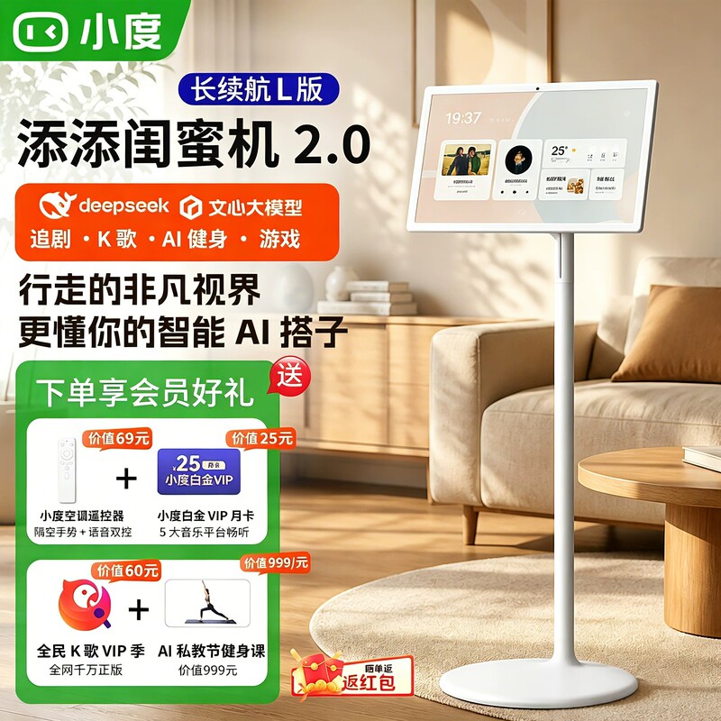 Xiaodu Tiantian Best Friend Device 2026 New Model Long Battery Life Lg Version Ai Large Model Smart Speaker Ai Fitness 27inch Xiaodu Tiantian Best Friend Device 2026 New Model Long Battery Life Lg Version Ai Large Model Smart Speaker Ai Fitness 27inch