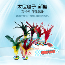  Taicang Shuttlecock Xinjian chicken feather flower shuttlecock XJ-206 student competition kick shuttlecock fitness nostalgic small shuttlecock resistant kick