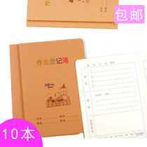 Primary school homework registration diary A5 thickened Kraft paper cover homework record book copy homework record book