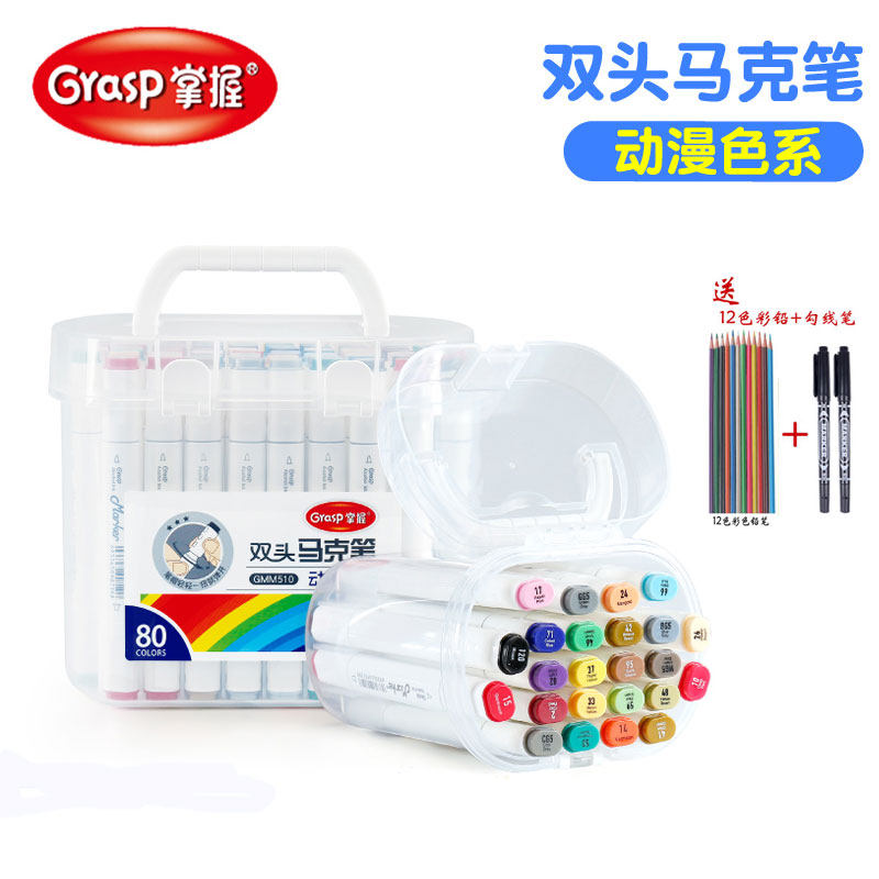 Master the marker pen set students use hand-painted design anime color alcohol oily double-headed marker pen 24 colors 3