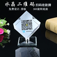Tùy chỉnh K9 khối pha lê trang trí mã QR mã quét Rubiks cube thanh toán may mắn logo logo shop bán đồ dcor bàn học
