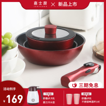 Jiashi Kitchen stacking pot set Removable wok Non-stick convenient storage milk pot Frying pan Wok kitchen set