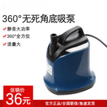 Songbao low suction submersible pump low water level large flow silent filter circulating pump small aquarium pump water exchange pump