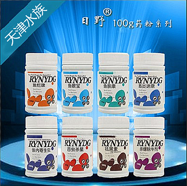 Daily Wild Fish Eyes Treasure of Skin Rot of Enteritis Speed Comes 100 Pest Killing Stars Melanin Kill snail in the body Parasite Tortoise