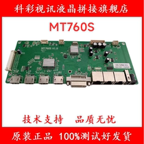 MT760S V10 built-in multi-screen point-to-point LCD splicing driver board is suitable for BOE Huaxing screen