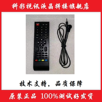 Hayconvisee liquid crystal splicing screen remote control liquid crystal splicing wall remote control