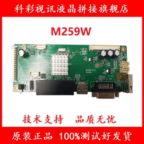 New original M259W-V4 0 LCD splicing driver board supports BOE China Star Optoelectronics LG etc.