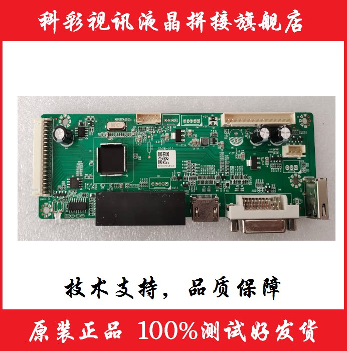New S53W LCD splicing screen motherboard seamless LCD splicing screen driver board LCD splicing box signal board - Taobao