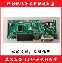 New S53W liquid crystal splicing screen Main board seamless liquid crystal splicing screen driving plate liquid crystal splicing case signal plate