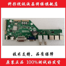 New XK856W liquid crystal splicing processor main board liquid crystal splicing drive case main board in place of XK836W