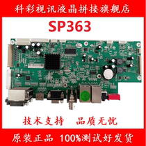 SP363-MAIN LCD splicing driver board is suitable for Samsung LG BOE CSOT Innolux