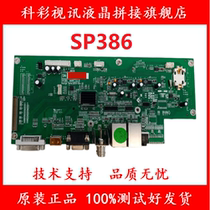 SP368 MAIN LCD splicing driver board is suitable for Samsung LG BOE CSOT Innolux