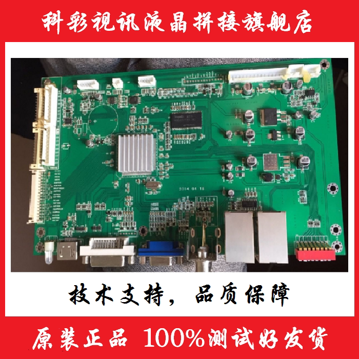 XK718W LCD image processor motherboard LCD splicing box drive board splicing machine motherboard 16W V5 3