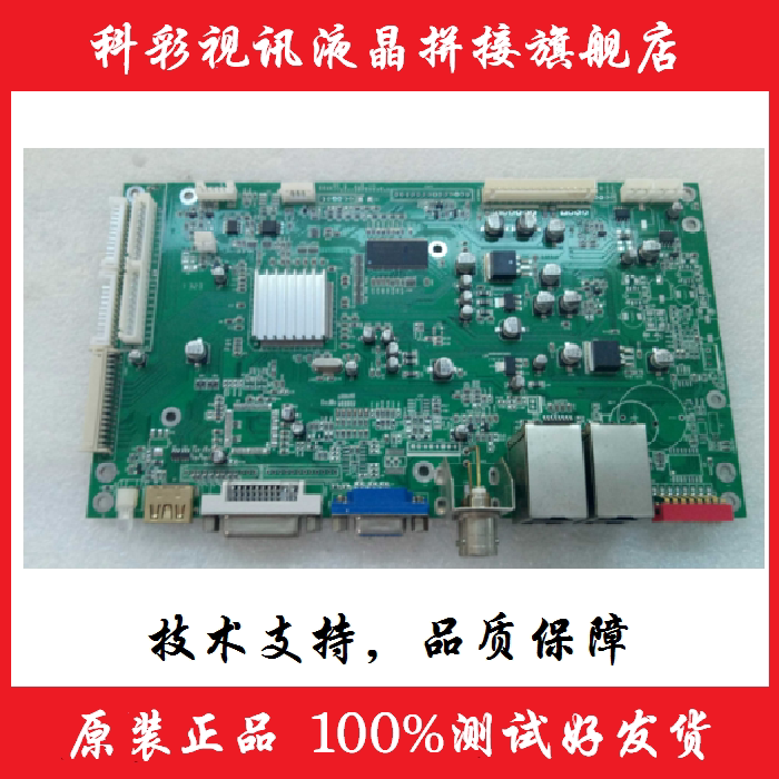 XK718 LCD splicing driver board LCD splicing box motherboard LCD splicing wall driver board