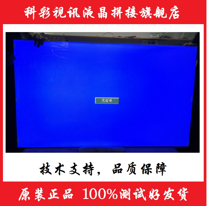 New LG original LCD splicing screen LD550DUN-TKB2