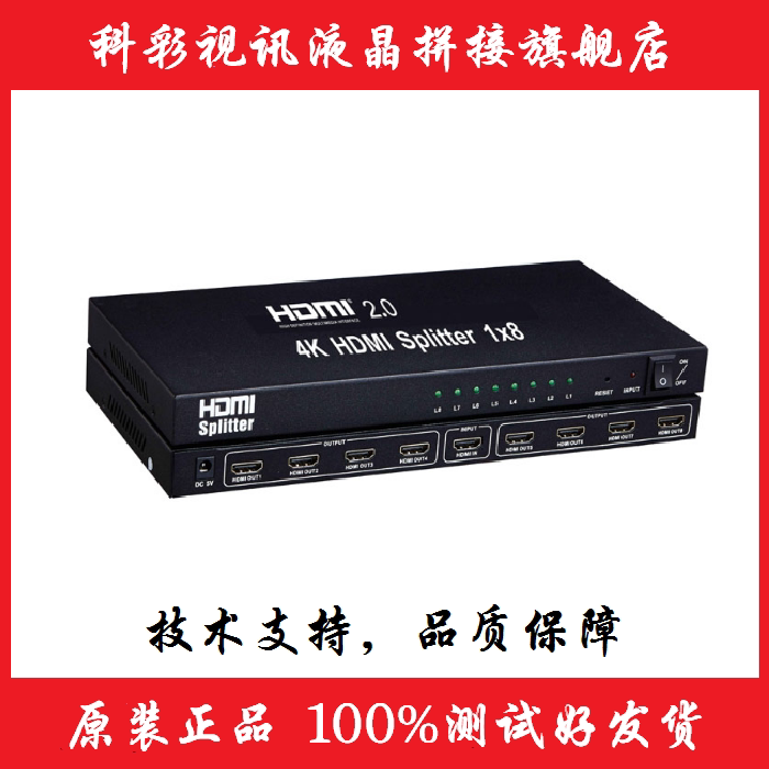 HDMI dispenser 1 in 8 out of 8 out hdmi Sub-screen 5-8 sheet splicing screen Applicable ultra high clear 4K