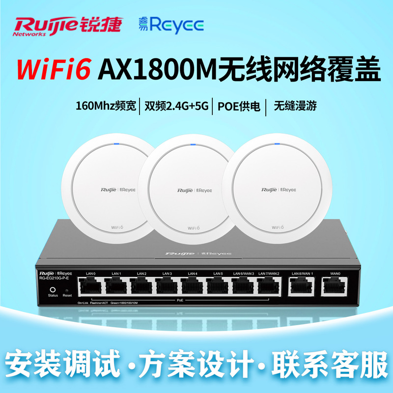 Ruijie Ceiling-Mounted Ap Wifi 6 Ax1800M Router Whole-House Wifi Coverage Acap Networking Rg-Eap262G