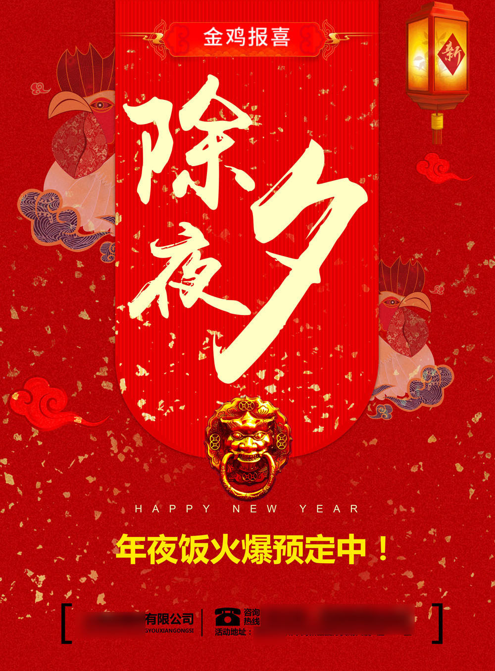 760 poster printing exhibition board photo inkjet 18 New Year's Eve New Year's Eve Lantern Festival reservation