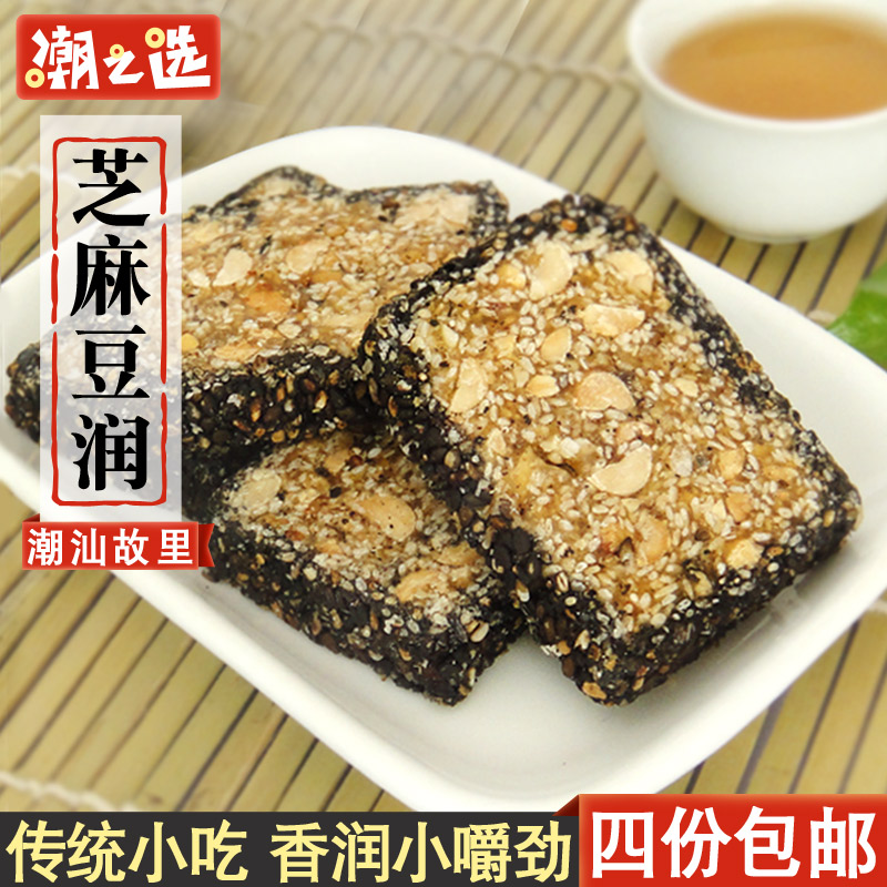 Yanair Sesame Beans 250g Guangdong Teryield kraft Brown Sugar Cake Peanut Sesame Sugar chewed more and more