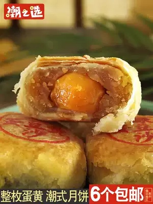chao zhi xuan Chaoshan egg-yolk green bean soup tidal moon cake 100g Guangdong 𦛨 cake Mid-Autumn Festival pie