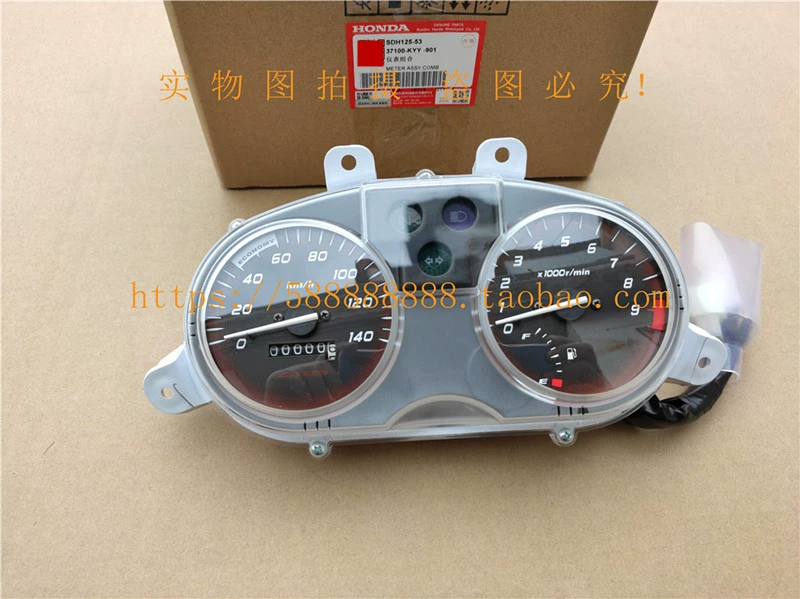 Phụ kiện chính hãng Sundiro Honda SDH125-53 Rui Hao (Wuyang Honda Feng Lang GM) phụ kiện gốc - Power Meter đồng hồ điện tử sirius fi